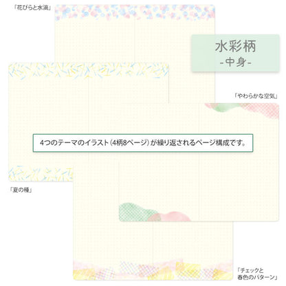 ゆるログ ノート B6 ドット方眼 [全5柄] デザインフィル(ミドリ) 15352〜15356 [M便 1/8]