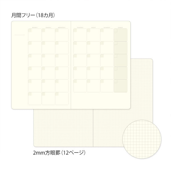 ゆるログ ノート B6 [月間フリー] デザインフィル(ミドリ) 15357 [M便 1/6]