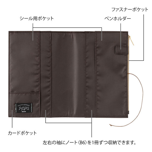 ゆるログ ノートカバー B6 [布] 全2色 デザインフィル(ミドリ) 15360/15361 [M便 1/2]
