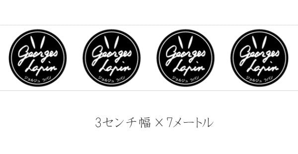★うさぎやオリジナル★ mt マスキングテープ マステ 《Georges Lapin ジョルジュラパン》 [ジョルジュラパン柄]  30mm×7m カモ井加工紙 129-オリジナルMT-G02 *ネコポス不可*