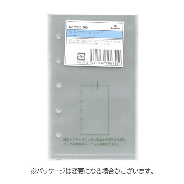 ASHFORD クリアポケット トップ MICRO5［2530］6枚入 アシュフォード 2530-100 [M便 1/16]