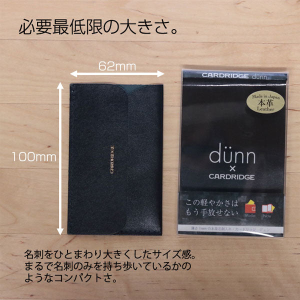 ■国産レザー使用■ 超薄型レザー名刺入れ CARDRIDGE d?nn〔カードリッジ・デュン〕［全13色］ロンド工房 CD3 [M便 1/12]