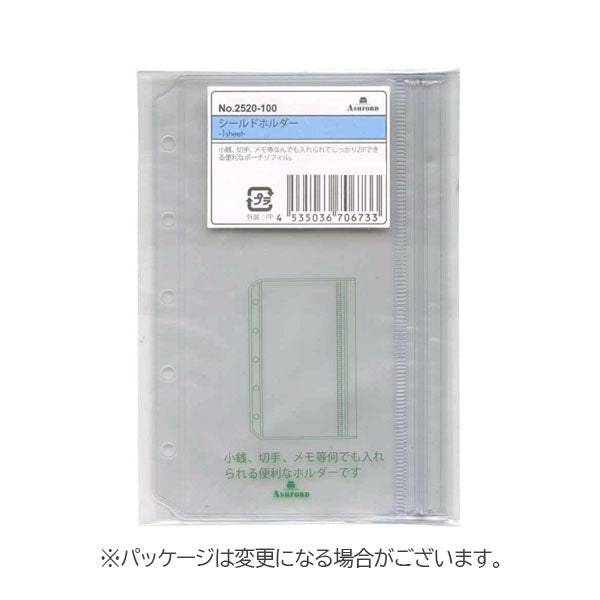 ASHFORD シールドホルダー (ZIPタイプ) MICRO5［2520］1枚入 アシュフォード 2520-100 [M便 1/16]