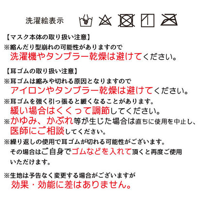 生地屋がつくる ニッポン応援マスク 1枚 キッズ向け