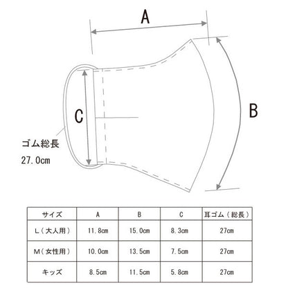 生地屋がつくる ニッポン応援マスク 1枚 キッズ向け