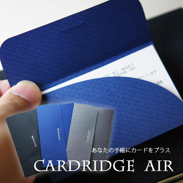 超薄型名刺入れ CARDRIDGE AIR 〔カードリッジ・エア〕2枚入り 全3色 ロンド工房 CA101.102.103