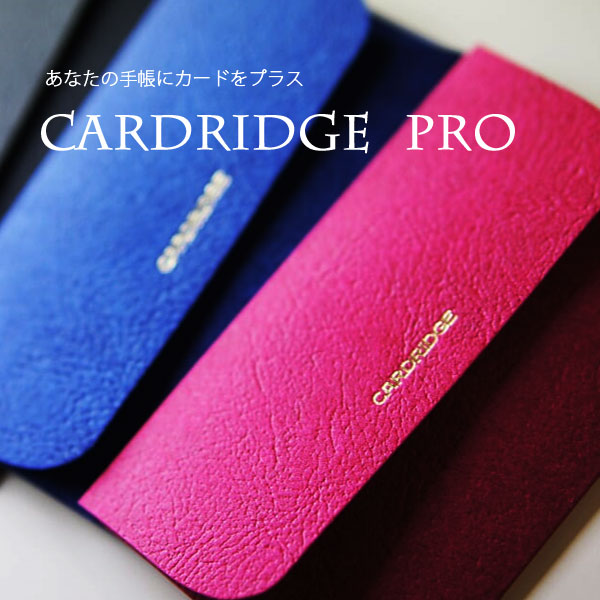 超薄型名刺入れ　CARDRIDGE PRO〔カードリッジ・プロ〕1枚入り全3色ロンド工房　CP20*