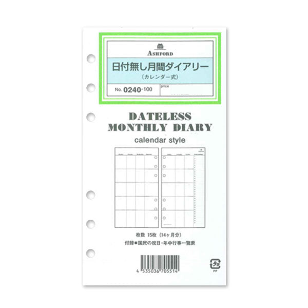 ASHFORD 手帳リフィル 日付無 月間ダイアリー カレンダー式 BIBLE［0240］アシュフォード 0240-100 [M便 1/12]