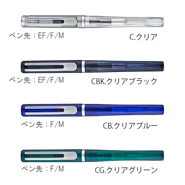 PENFORT Facet ファセット 万年筆 [全4色] [ペン先：3種