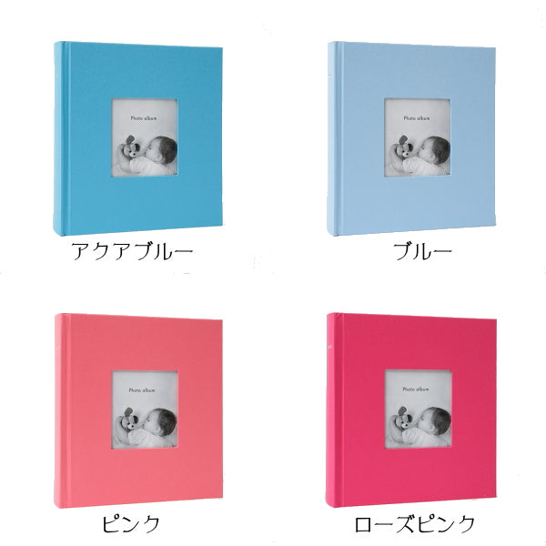 布貼フォトフレームアルバム [全12色]  マークス 439-CG-AL11-**