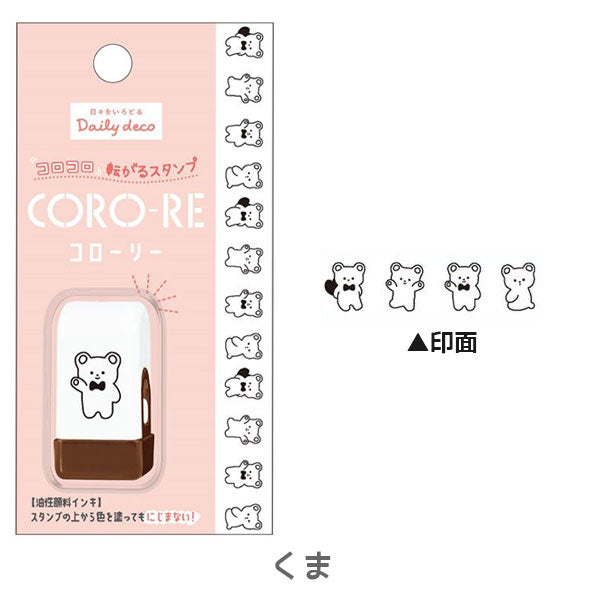 コロコロ転がるスタンプ CORO-RE《コローリー》 [全4柄] カミオジャパン 214807〜214811 [M便 1/11]