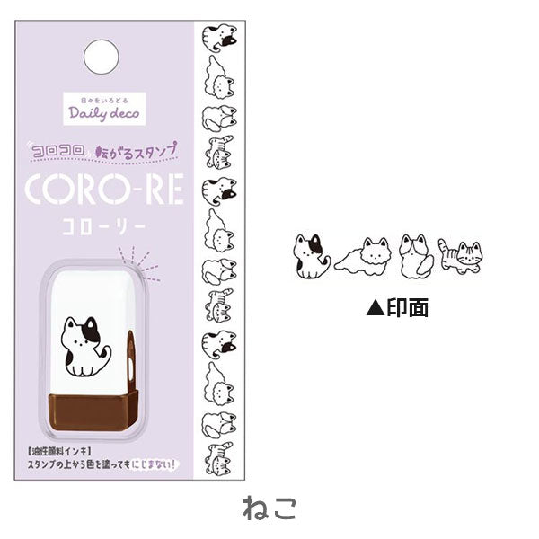コロコロ転がるスタンプ CORO-RE《コローリー》 [全4柄] カミオジャパン 214807〜214811 [M便 1/11]