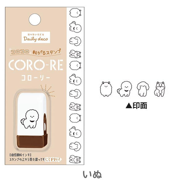 コロコロ転がるスタンプ CORO-RE《コローリー》 [全4柄] カミオジャパン 214807〜214811 [M便 1/11]