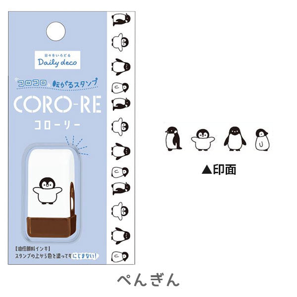 コロコロ転がるスタンプ CORO-RE《コローリー》 [全4柄] カミオジャパン 214807〜214811 [M便 1/11]