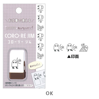 コロコロ転がるスタンプ CORO-RE JIM《コローリー ジム》 [全4柄] カミオジャパン 220595〜220598 [M便 1/11]