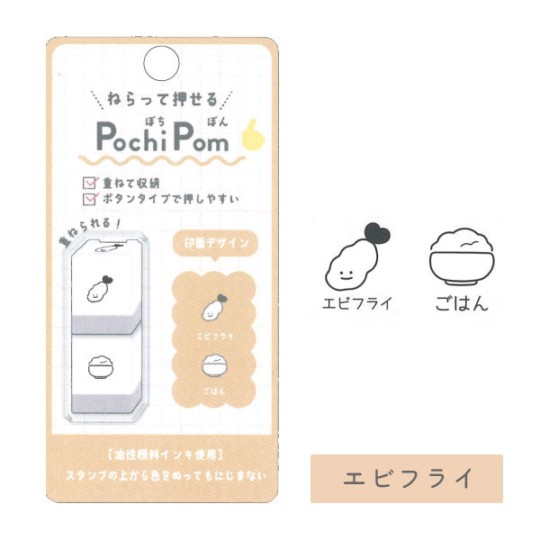 ねらって押せる ぽちぽん【Pochi Pom】 [全6柄] カミオジャパン 475-219584〜219593 [M便 1/15]