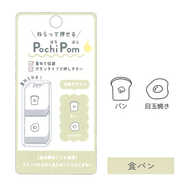 お値下！未使用　さくらんぼパンチとスタンプ　スタンピンアップ　cherry カミオジャパン ねらって押せる ぽちぽん【Pochi Pom】 [全6柄