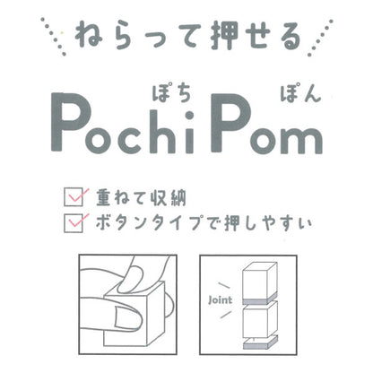 ねらって押せる ぽちぽん【Pochi Pom】 [全6柄] カミオジャパン 475-219584〜219593 [M便 1/15]