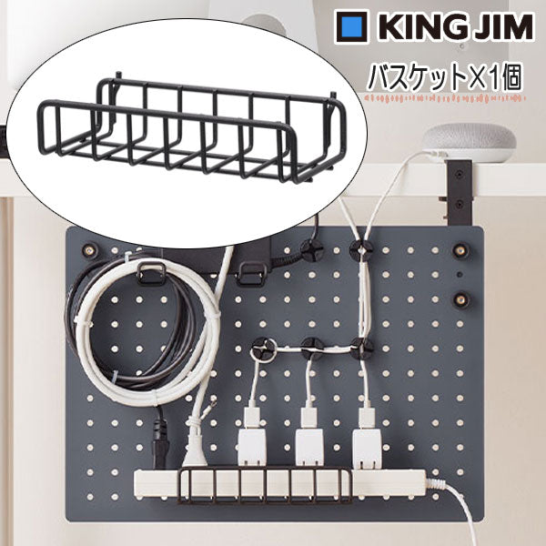 ルートボード用バスケット「1個入」 キングジム RTBP03ｸﾛ 【取寄せ品】
