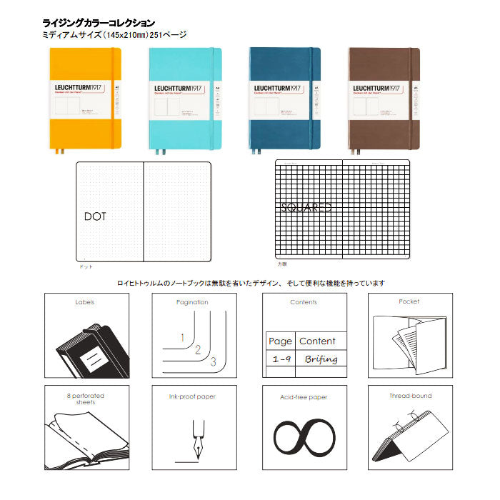 *5/17*≪方眼≫ LEUCHTTURM1917 ライジングカラー ミディアム A5  (全4色) 3633**【1冊のみネコポス可】