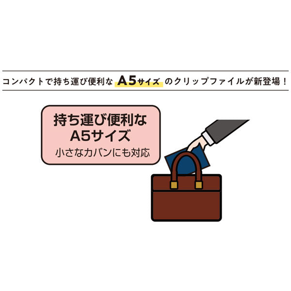 ベルポスト クリップファイル (二つ折りタイプ) 全2色 A5 セキセイ BP-5725-10/26 [M便 1/2]
