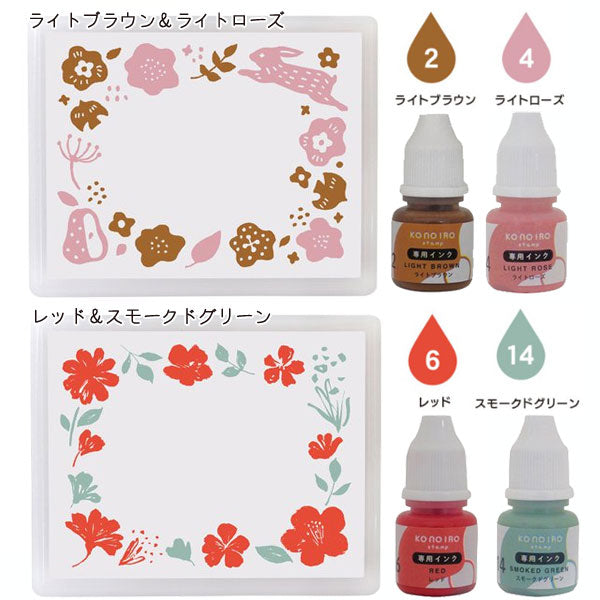 ＫＯＮＯＩＲＯ ｓｔａｍｐ インクセット (このいろスタンプ) 全６種 こどものかお 1806-00*