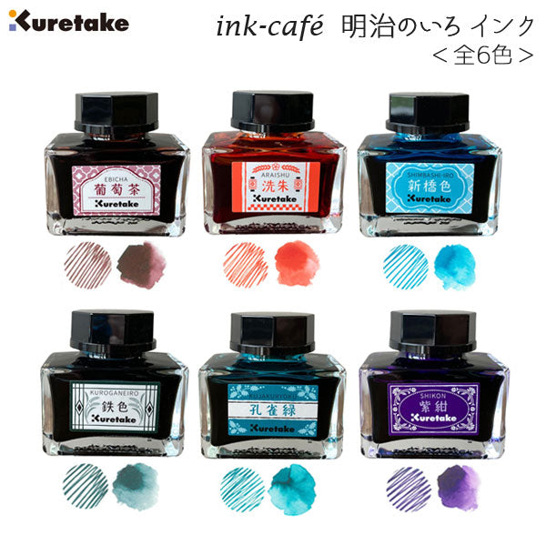 ink-caf?［インクカフェ］明治のいろ インク ＜全6色＞ 呉竹 ECF160-5**