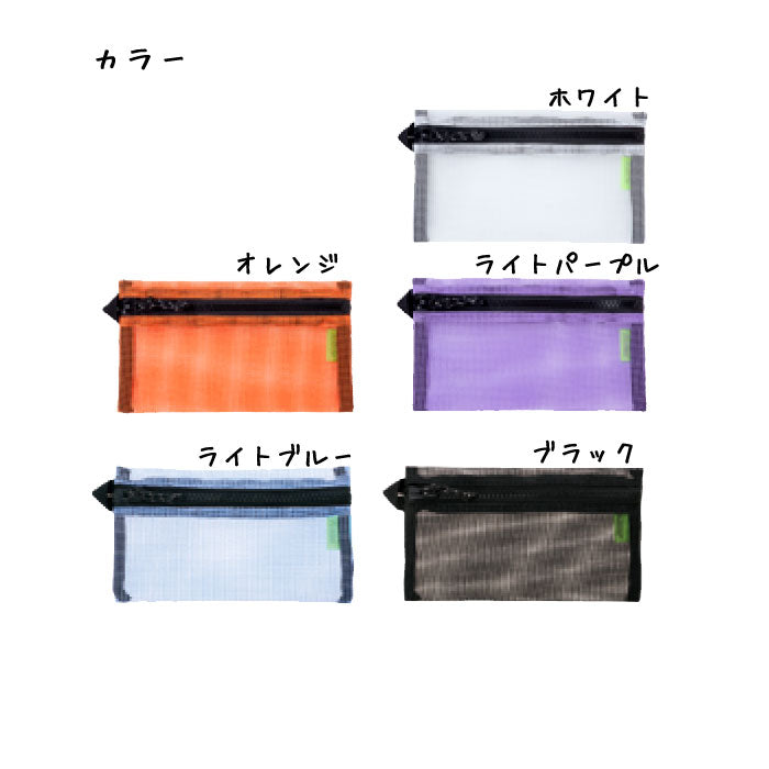 コンター フラットペンケースメッシュ[全5色]デルフォニックス　500738-***
