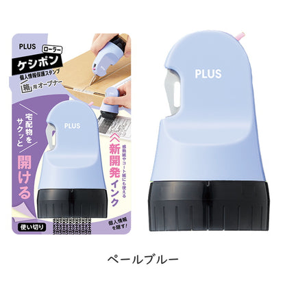 ローラーケシポン箱用オープナー [全5色]  段ボール開封＋個人情報保護  プラス 40-977他