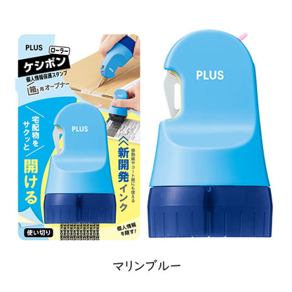 ローラーケシポン箱用オープナー [全5色]  段ボール開封＋個人情報保護  プラス 40-977他