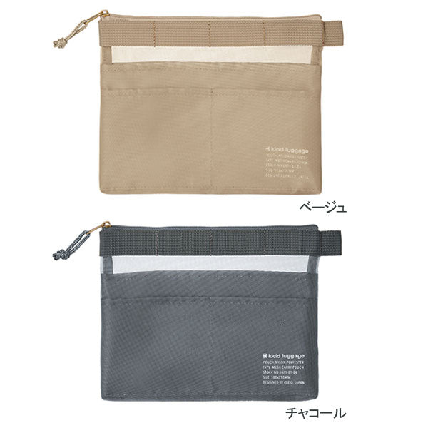 メッシュキャリーポーチ ミニ ≪Mesh carry pouch mini≫ A6対応 [全4色] クレイド kleid 8472 [M便 1/2]