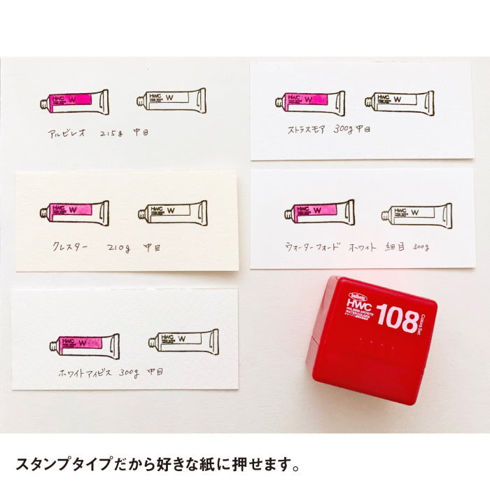 透明水彩 色見本スタンプ WST-01  ホルベイン 212025 [M便 1/2]