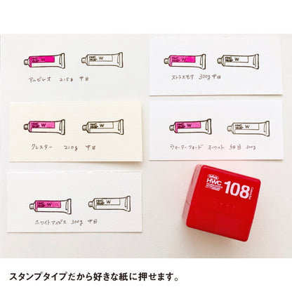透明水彩 色見本スタンプ WST-01  ホルベイン 212025 [M便 1/2]