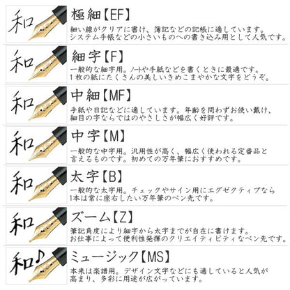 うさぎや限定オリジナル万年筆【備前長船小太刀】セーラー万年筆　プロフェッショナルギアスリムミニ　11-8870　ペン先全7種類
