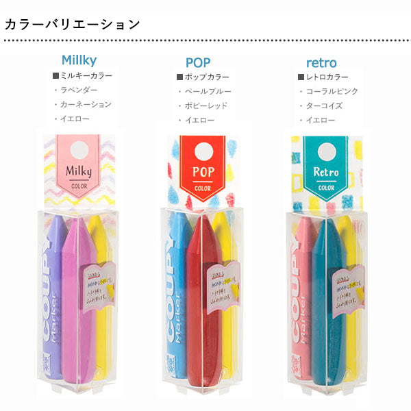 サクラ クーピーマーカー3（色鉛筆）［5種類/3本セット］ 一部限定カラー サクラクレパス　FYLM-3