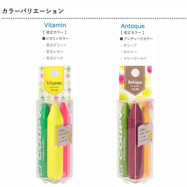 サクラ クーピーマーカー3（色鉛筆）［5種類/3本セット］ 一部限定