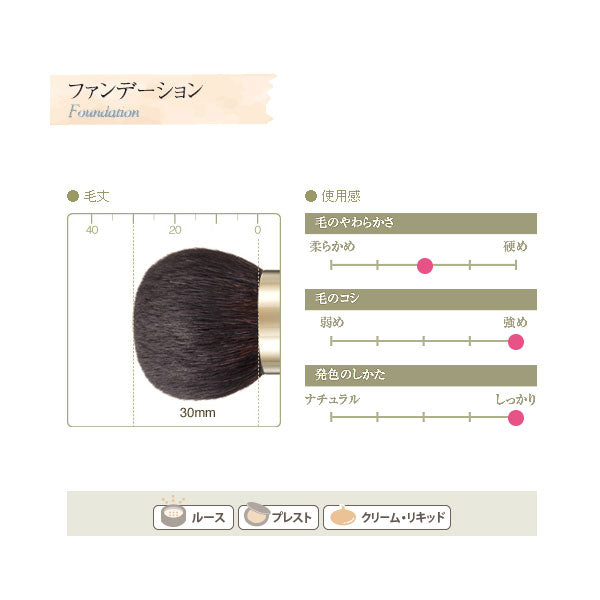 熊野の化粧筆 Puffブラシ ファンデーションブラシ 竹宝堂/西文明堂 PF-1【送料無料※】