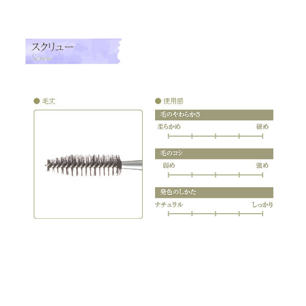 熊野の化粧筆 R-シリーズ スクリューブラシ 竹宝堂/西文明堂 R-B3 [M便 1/20]