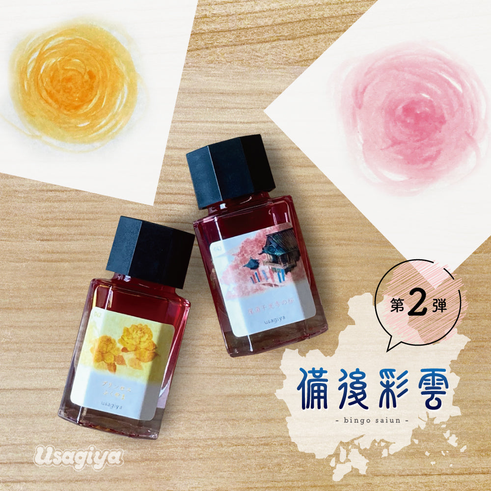 aun ガラスペン 備後彩雲 aun 備後彩雲 ガラスペンうさぎやオリジナル