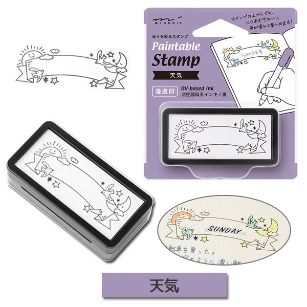 スタンプ 浸透印 ハーフ [全6種類] 第一弾 デザインフィル(ミドリ) 35504/5/6/7/8/9 [M便 1/12]
