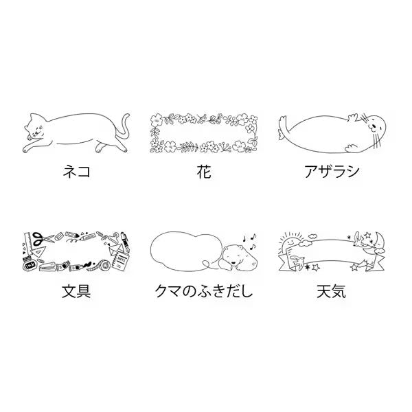 スタンプ 浸透印 ハーフ [全6種類] 第一弾 デザインフィル(ミドリ) 35504/5/6/7/8/9 [M便 1/12]