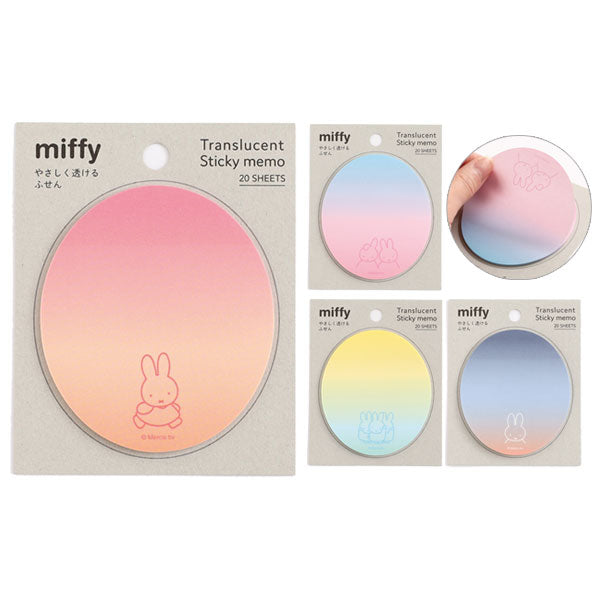miffy やさしく透けるふせん [全4種] MIFFY COLOR TONE シリーズ グリーンフラッシュ BM-292/3/4/5 [M便 1/24]