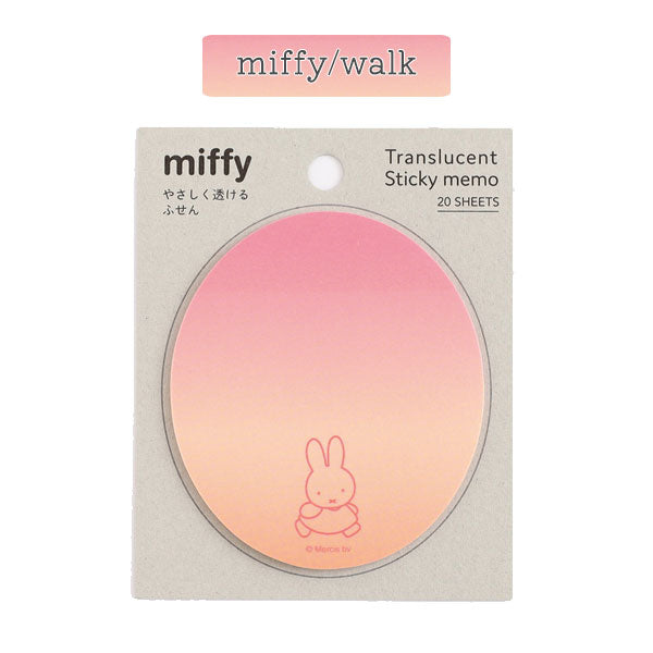 miffy やさしく透けるふせん [全4種] MIFFY COLOR TONE シリーズ グリーンフラッシュ BM-292/3/4/5 [M便 1/24]