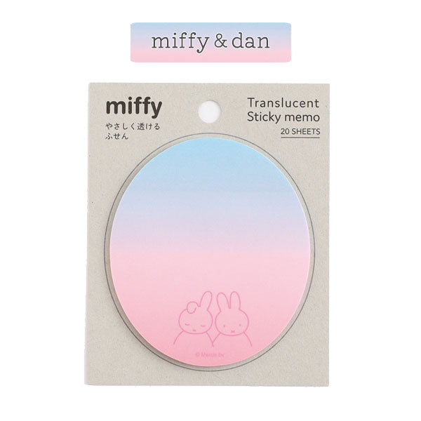 miffy やさしく透けるふせん [全4種] MIFFY COLOR TONE シリーズ グリーンフラッシュ BM-292/3/4/5 [M便 1/24]