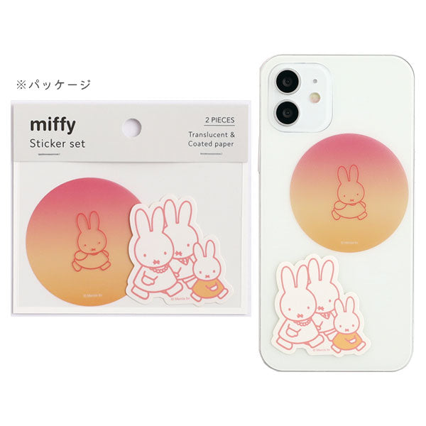 miffy ステッカーセット [全4種] MIFFY COLOR TONE シリーズ グリーンフラッシュ BM-312/3/4/5 [M便 1/100]