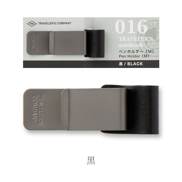 トラベラーズノート《TRAVELER&