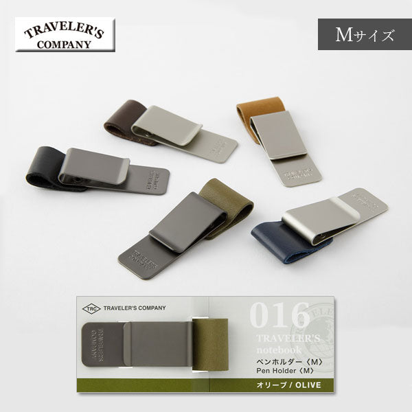 トラベラーズノート《TRAVELER&