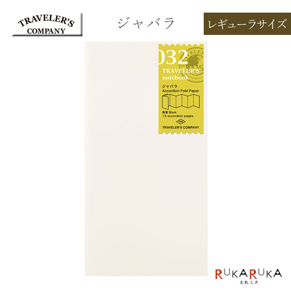 トラベラーズノート《TRAVELER&