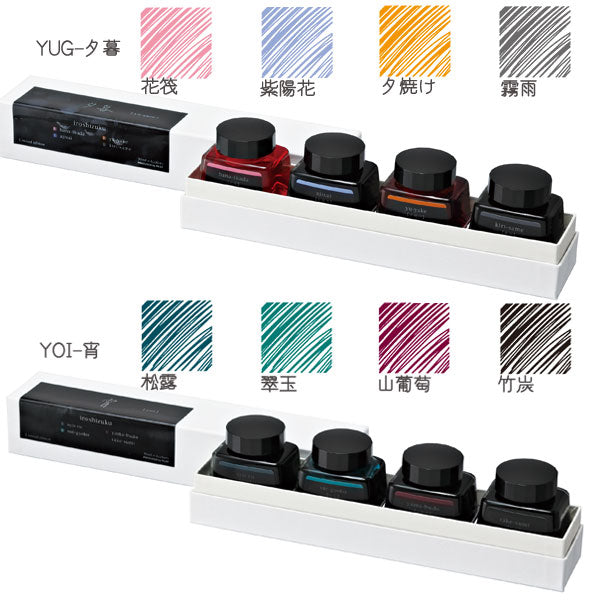 限定 iroshizuku 万年筆インク 【 4色セット】全６種類 　専用化粧箱入り パイロット INK-120L-4C