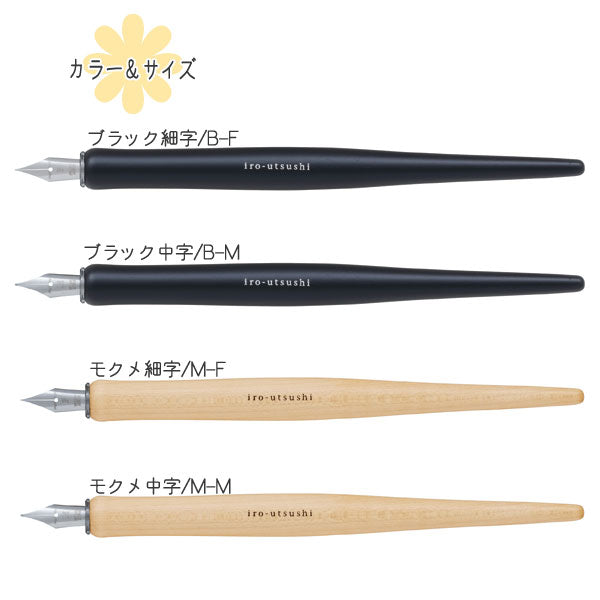 筆記具：筆ペン・デスクペン – 文具専門ストア@Usagiya